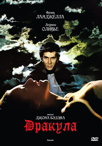Смотреть Дракула онлайн в HD качестве 720p