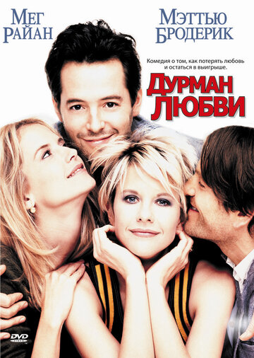 Смотреть Дурман любви онлайн в HD качестве 720p