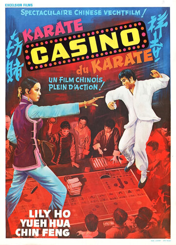 Смотреть Ji xiang du fang онлайн в HD качестве 720p