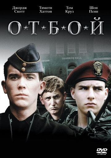 Смотреть Отбой онлайн в HD качестве 720p