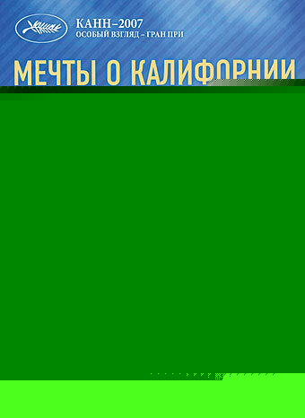Смотреть Мечты о Калифорнии онлайн в HD качестве 720p
