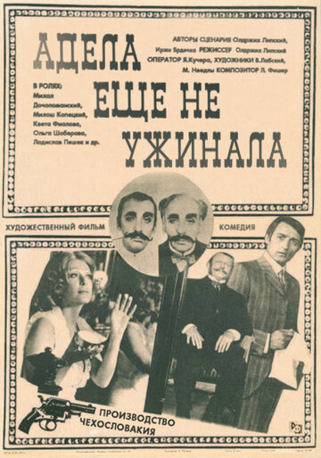 Смотреть Адела еще не ужинала онлайн в HD качестве 720p