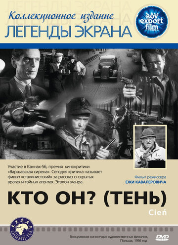 Смотреть Кто он? (Тень) онлайн в HD качестве 720p