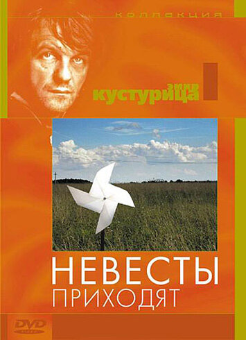 Смотреть Невесты приходят онлайн в HD качестве 720p