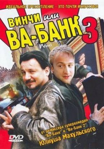 Смотреть Винчи, или Ва-банк 3 онлайн в HD качестве 720p