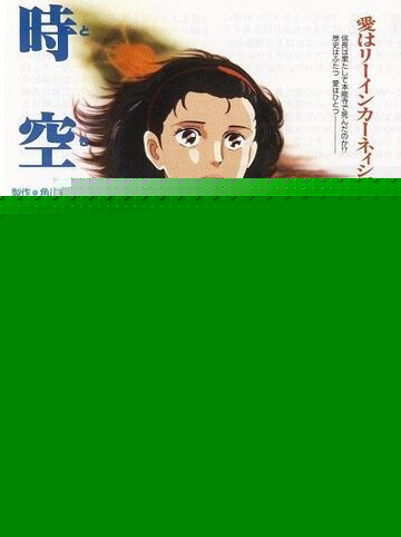 Смотреть Временной странник онлайн в HD качестве 720p