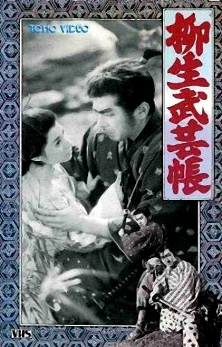 Смотреть Ниндзюцу. Секретные свитки клана Ягю 2 онлайн в HD качестве 720p