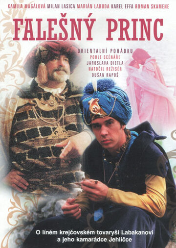 Смотреть Принц — самозванец онлайн в HD качестве 720p
