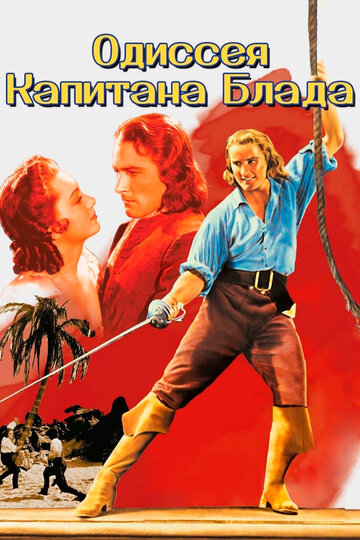 Смотреть Одиссея капитана Блада онлайн в HD качестве 720p
