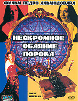 Смотреть Нескромное обаяние порока онлайн в HD качестве 720p