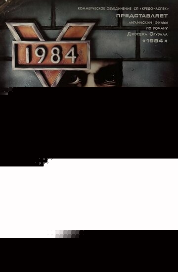 Смотреть 1984 онлайн в HD качестве 720p