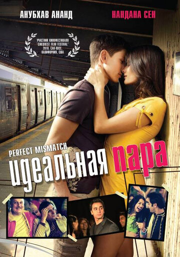 Смотреть Идеальная пара онлайн в HD качестве 720p