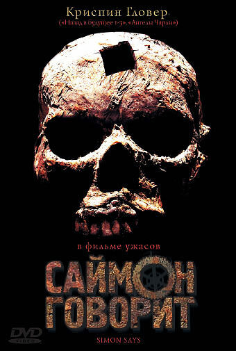 Смотреть Саймон говорит онлайн в HD качестве 720p