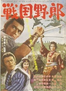 Постер Война кланов фильм 1963 смотреть онлайн бесплатно в хорошем качестве - HDrezka.by