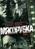 Смотреть Мясорубка онлайн в HD качестве 720p
