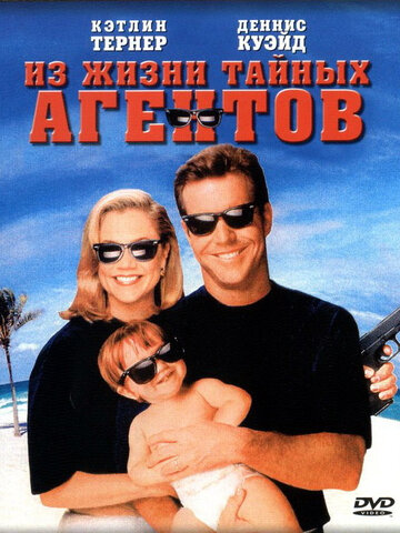 Смотреть Из жизни тайных агентов онлайн в HD качестве 720p