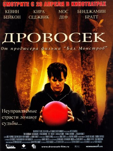 Смотреть Дровосек онлайн в HD качестве 720p