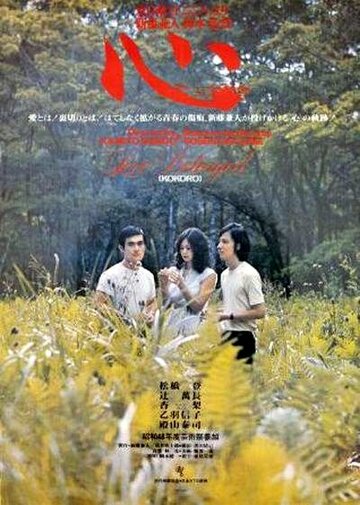 Смотреть Сердце онлайн в HD качестве 720p