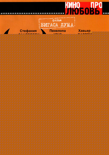 Смотреть Ветчина, ветчина онлайн в HD качестве 720p
