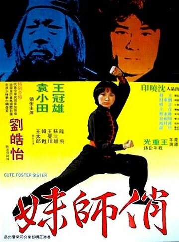 Смотреть Милая сводная сестра онлайн в HD качестве 720p