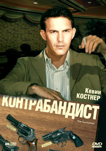 Смотреть Контрабандист онлайн в HD качестве 720p