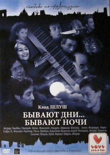 Смотреть Бывают дни… Бывают ночи онлайн в HD качестве 720p
