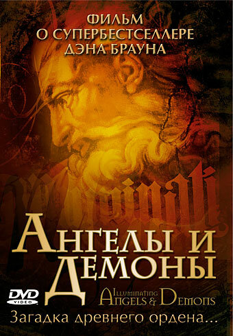 Смотреть Ангелы и демоны онлайн в HD качестве 720p