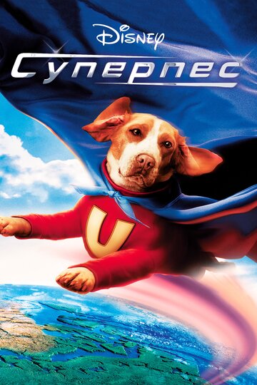 Смотреть Суперпес онлайн в HD качестве 720p