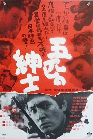 Постер Телефонный звонок в ад фильм 1966 смотреть онлайн бесплатно в хорошем качестве - HDrezka.by