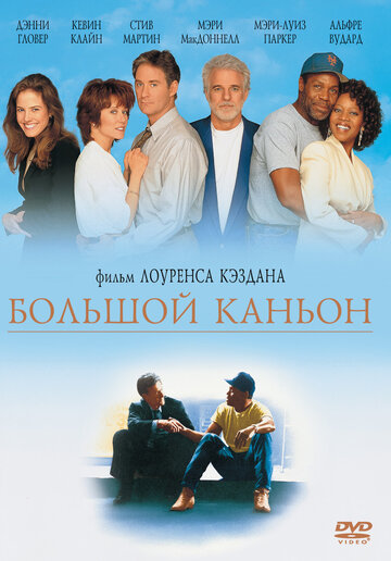Смотреть Большой каньон онлайн в HD качестве 720p