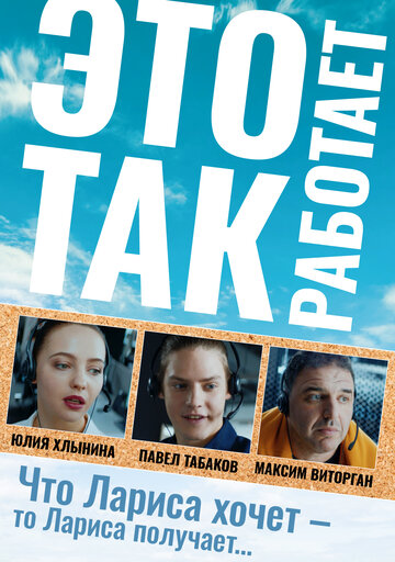 Смотреть Это так работает онлайн в HD качестве 720p