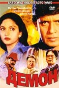 Смотреть Демон онлайн в HD качестве 720p
