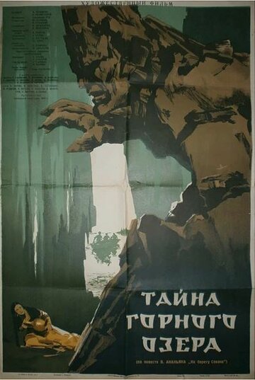 Смотреть Тайна горного озера онлайн в HD качестве 720p