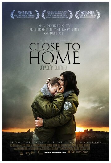 Смотреть Недалеко от дома онлайн в HD качестве 720p
