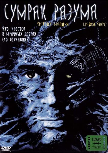 Смотреть Сумрак разума онлайн в HD качестве 720p