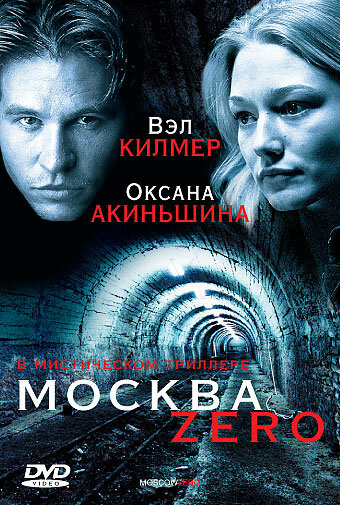 Смотреть Москва Zero онлайн в HD качестве 720p