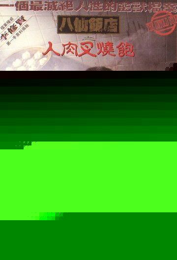 Смотреть Нерассказанная история онлайн в HD качестве 720p