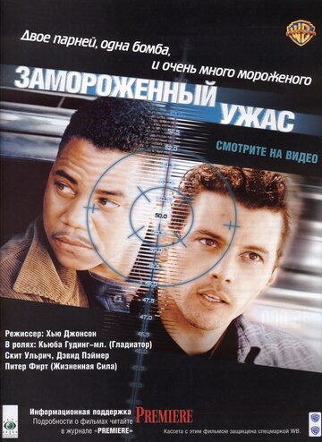 Смотреть Замороженный ужас онлайн в HD качестве 720p