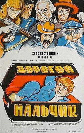 Смотреть Дорогой мальчик онлайн в HD качестве 720p