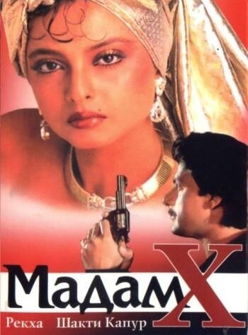 Смотреть Мадам X онлайн в HD качестве 720p