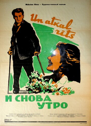 Смотреть И снова утро онлайн в HD качестве 720p