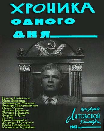 Смотреть Хроника одного дня онлайн в HD качестве 720p
