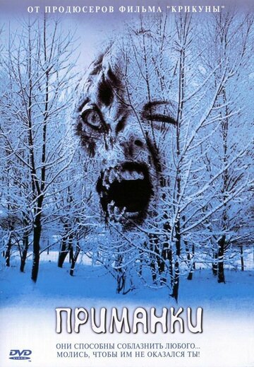 Смотреть Приманки онлайн в HD качестве 720p