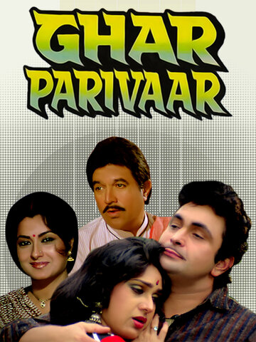 Смотреть Ghar Parivaar онлайн в HD качестве 720p