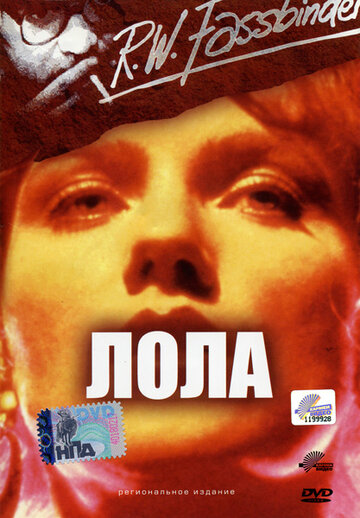Смотреть Лола онлайн в HD качестве 720p