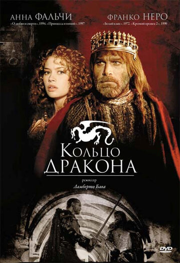 Смотреть Кольцо дракона онлайн в HD качестве 720p