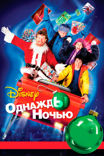 Смотреть Однажды ночью онлайн в HD качестве 720p