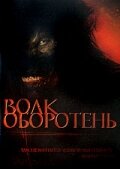 Смотреть Волк оборотень онлайн в HD качестве 720p