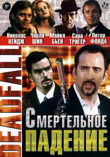 Смотреть Смертельное падение онлайн в HD качестве 720p