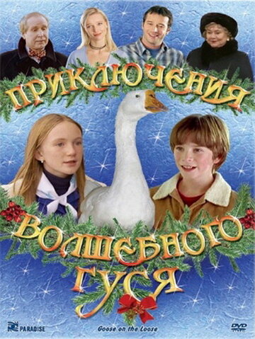 Смотреть Приключения волшебного гуся онлайн в HD качестве 720p